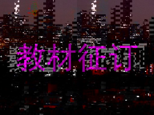 教材征订