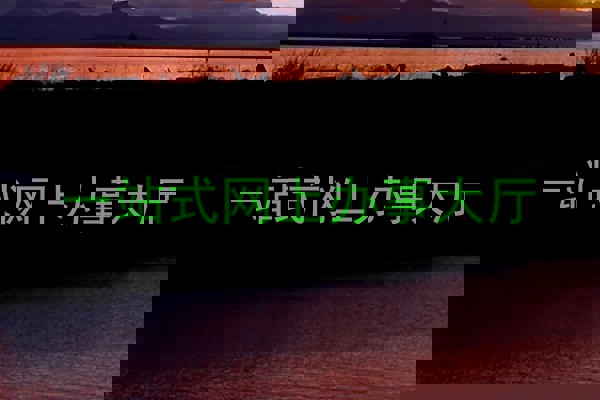一站式网上办事大厅