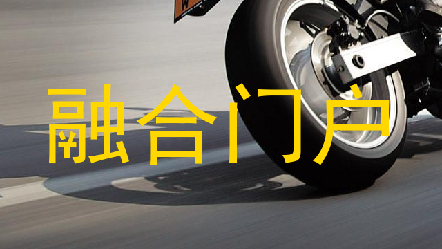 融合门户
