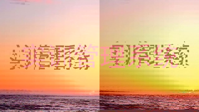 实训管理系统