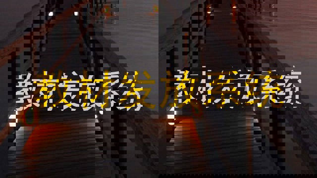 教材发放系统