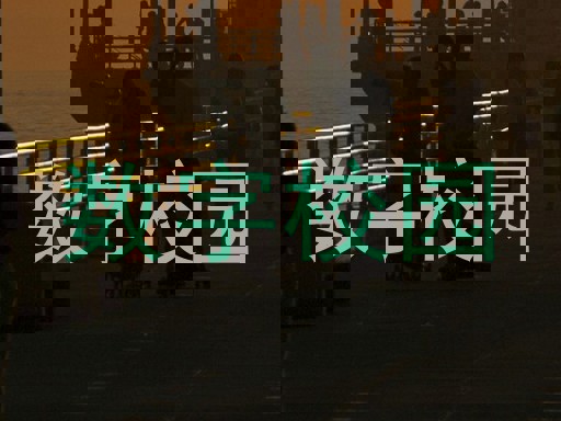 数字校园