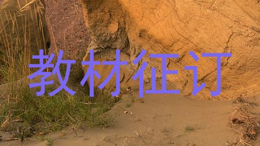 教材征订