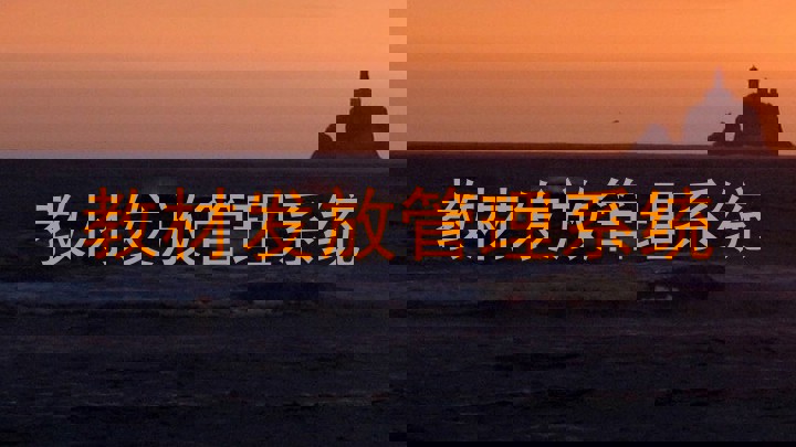 教材发放管理系统