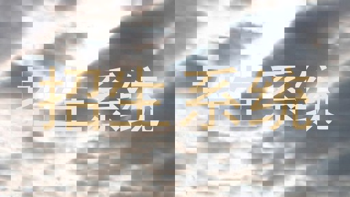招生系统