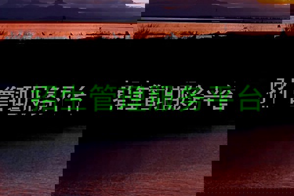 招生管理服务平台