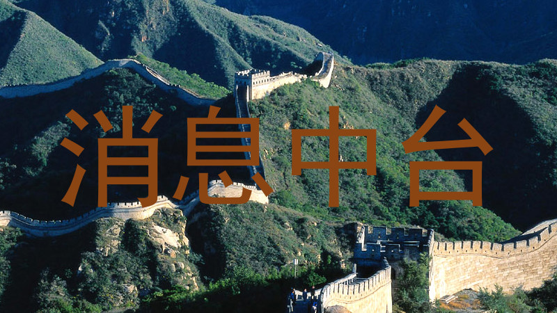 消息中台