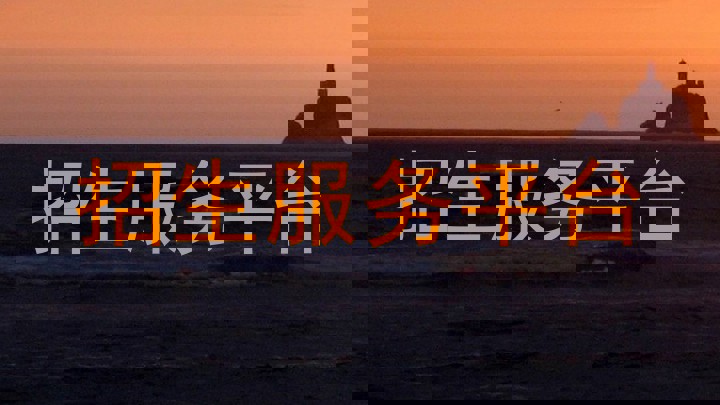 招生服务平台
