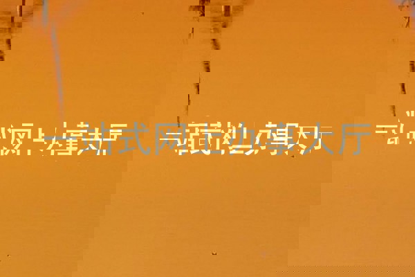 一站式网上办事大厅