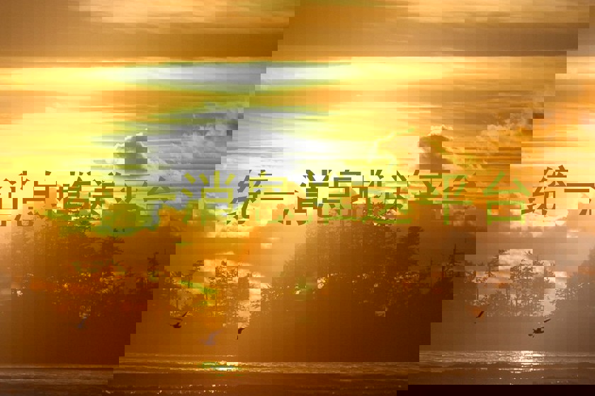 统一消息推送平台