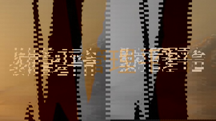 教材管理平台