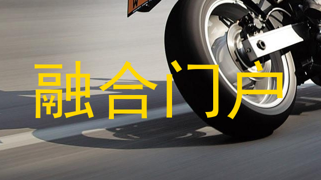 融合门户