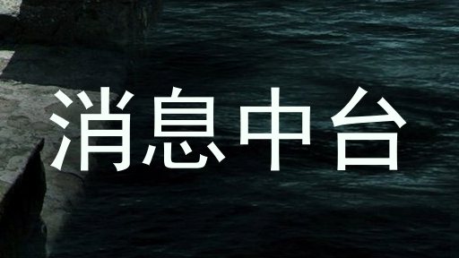 消息中台