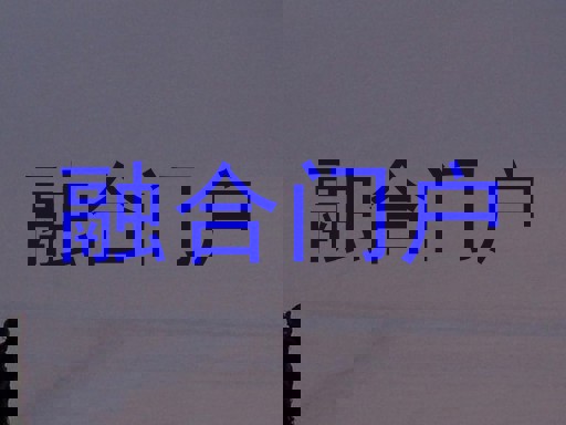融合门户