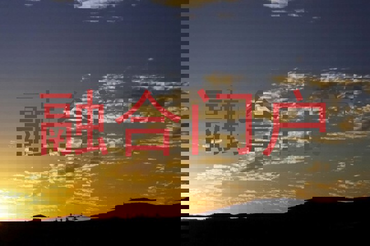 融合门户
