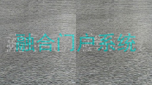 融合门户系统