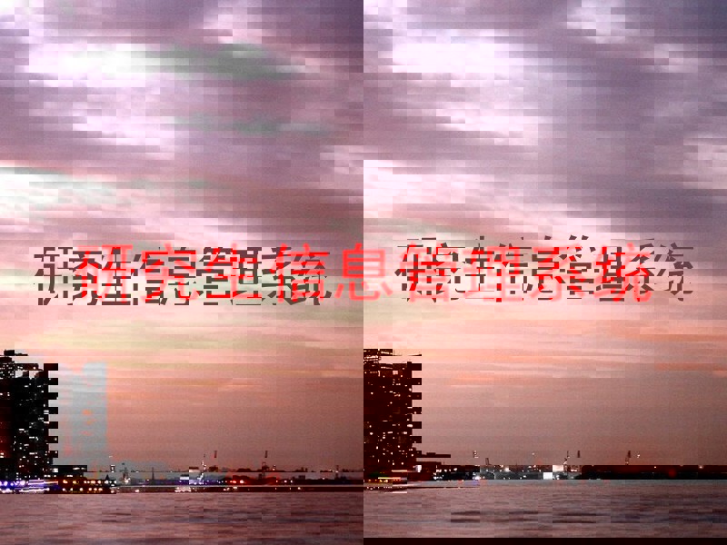 研究生信息管理系统