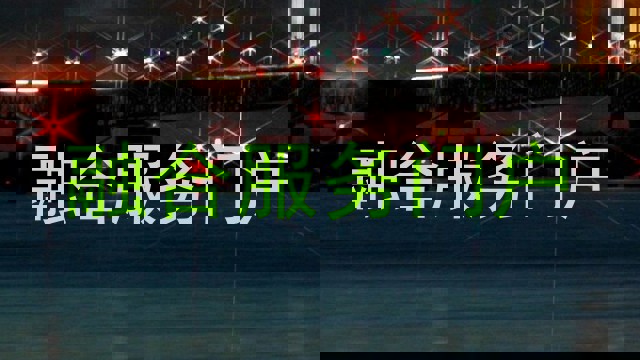 融合服务门户