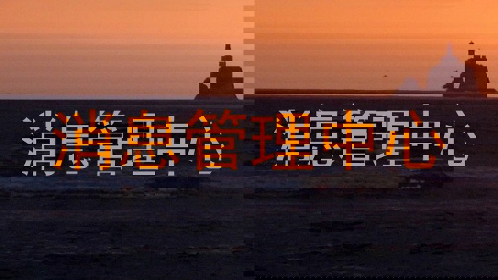 消息管理中心