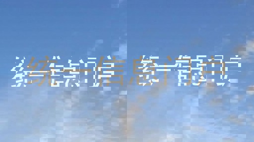 统一信息门户