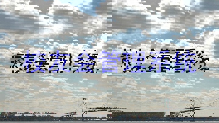 校友会管理系统