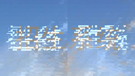 招生系统