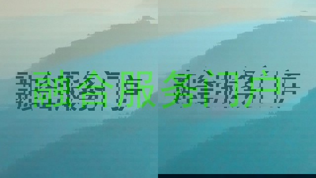 融合服务门户