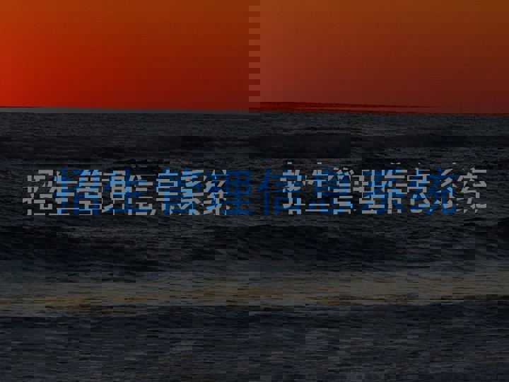 招生管理信息系统