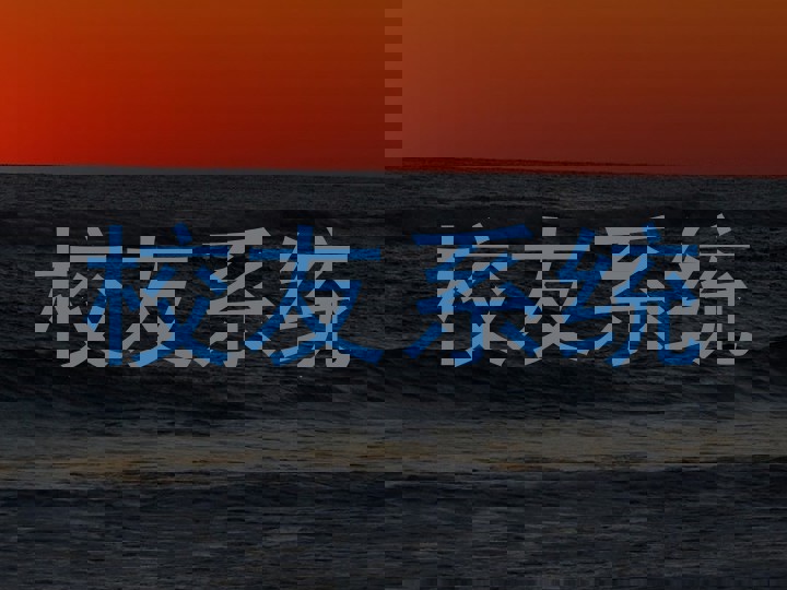 校友系统