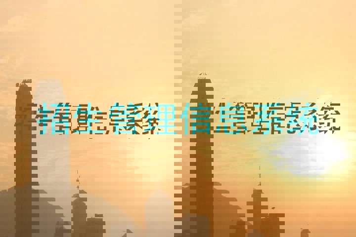 招生管理信息系统