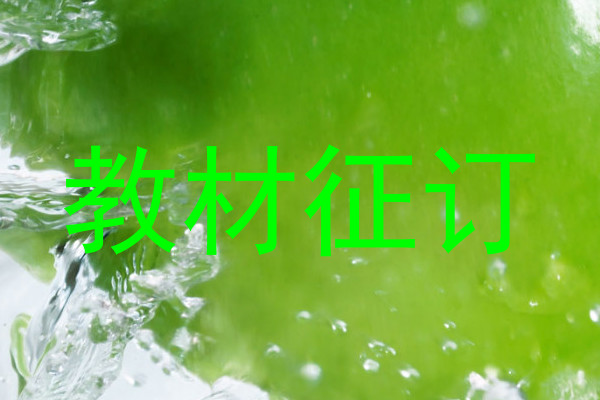 教材征订