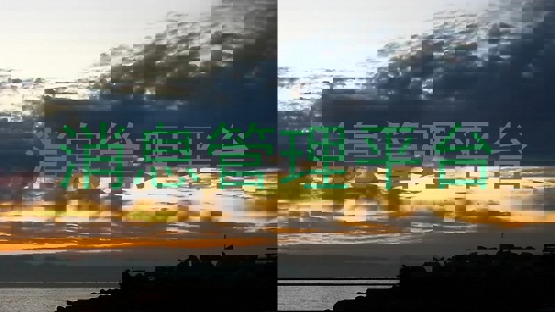 消息管理平台