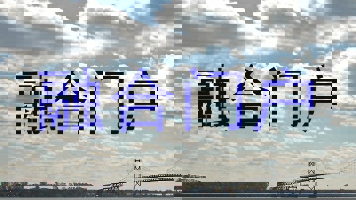 融合门户