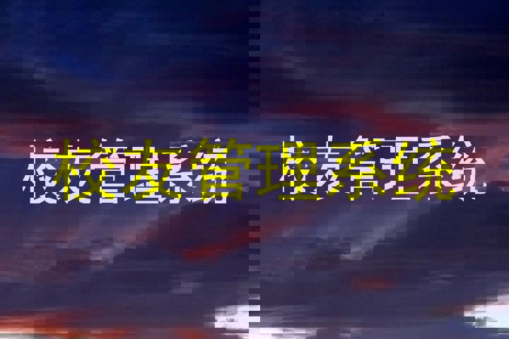 校友管理系统