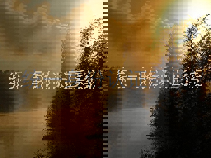 统一身份认证系统