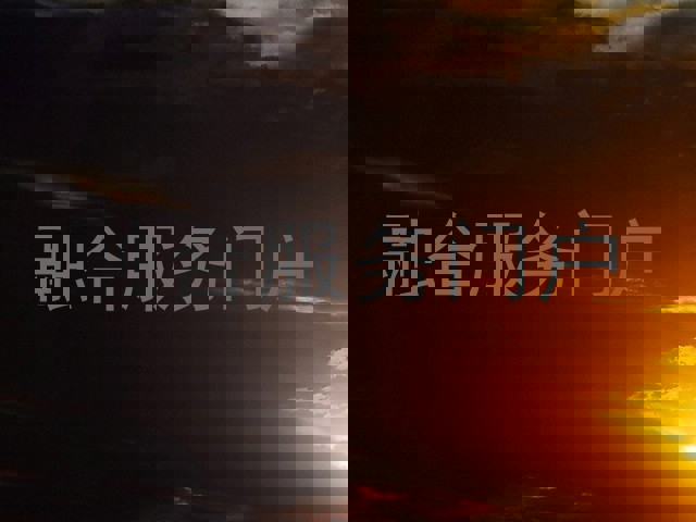 融合服务门户