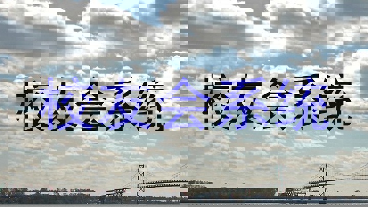 校友会系统