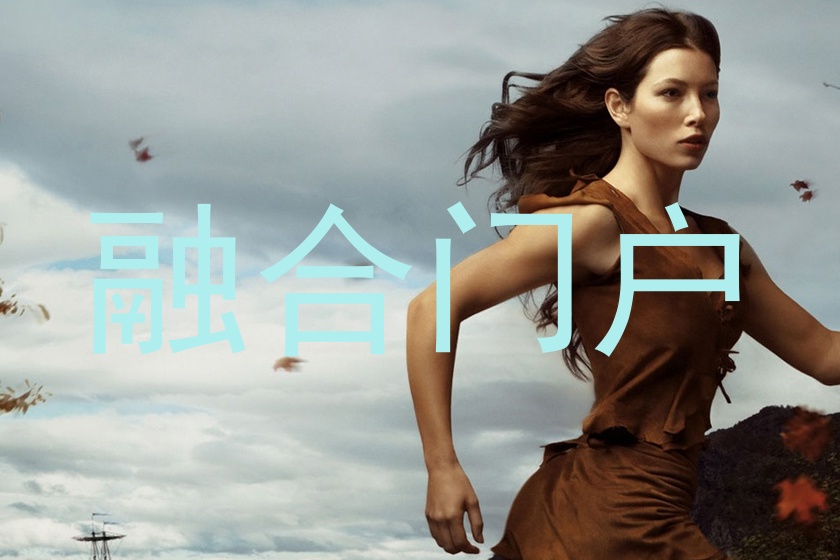 融合门户