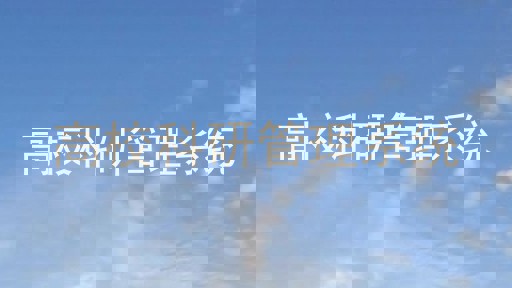 高校科研管理系统