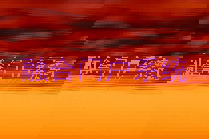 融合门户系统