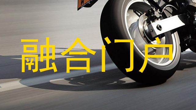 融合门户