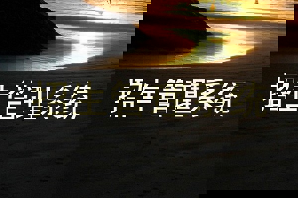 招生管理系统