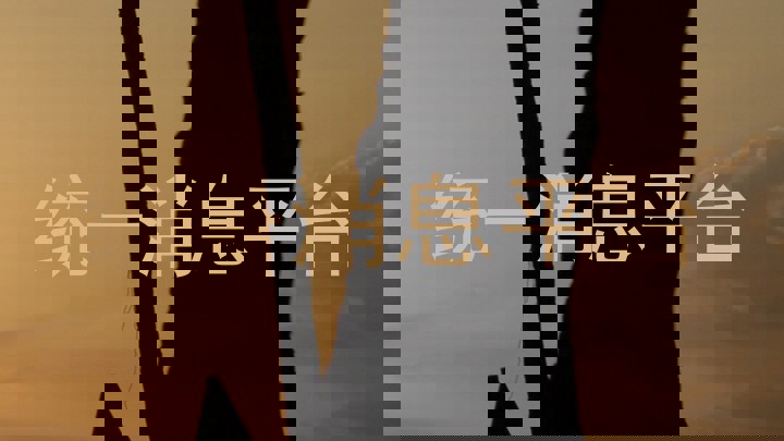 统一消息平台