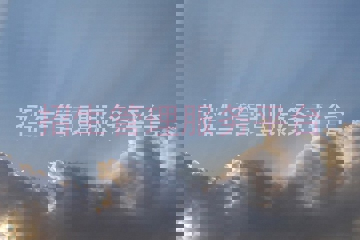 招生管理服务平台