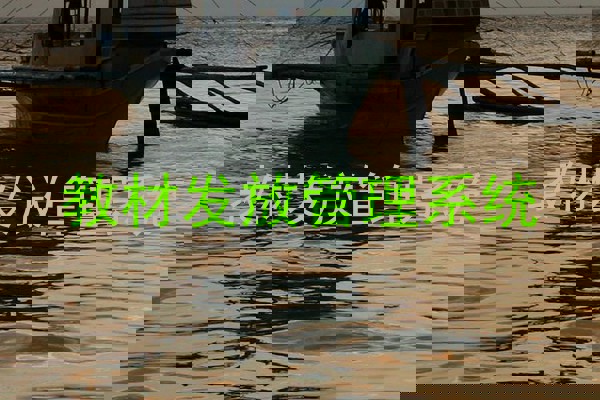 教材发放管理系统