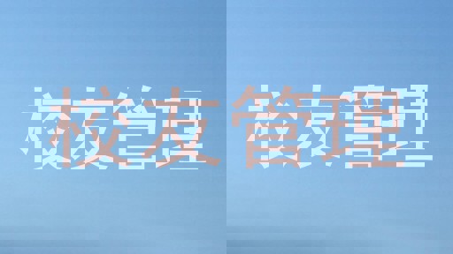 校友管理