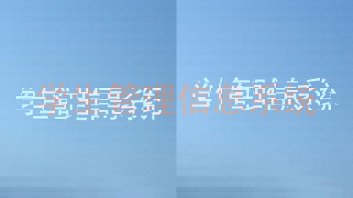 学生管理信息系统