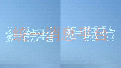 统一消息平台