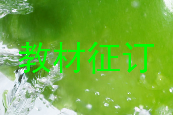教材征订