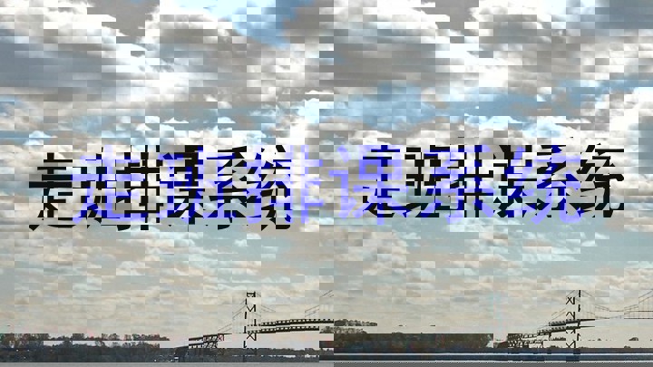 走班排课系统